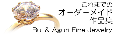Archives of Rui & Aguri Fine Jewelry 2011 to Present
